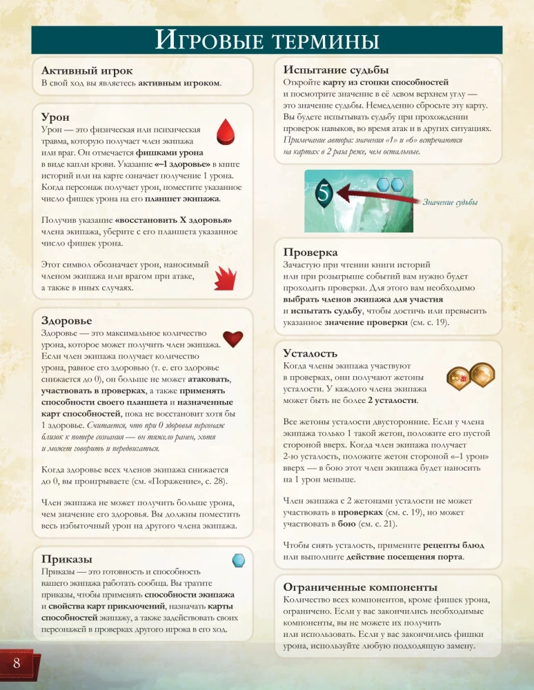 Настольная игра - Спящие Боги